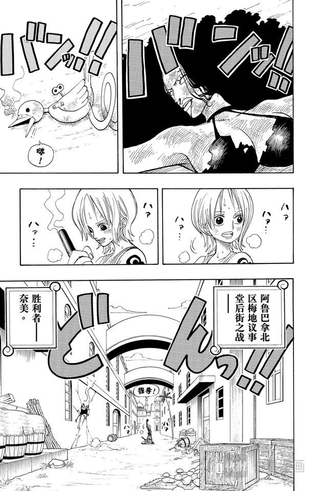 第193话 理想乡8