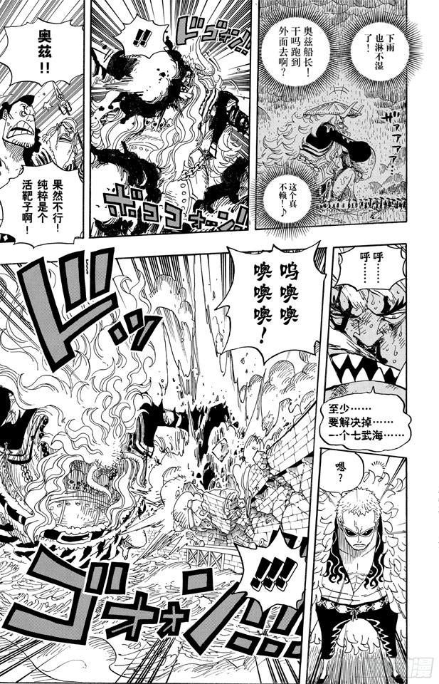 第555话 奥兹和斗笠14
