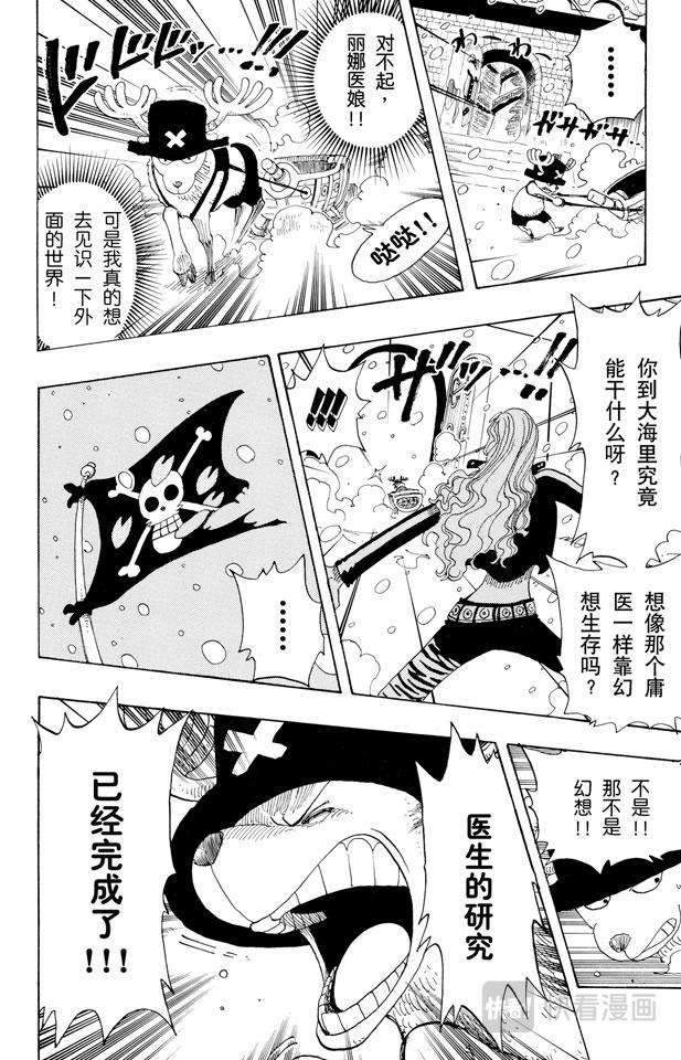 第153话 西尔尔克的樱花7