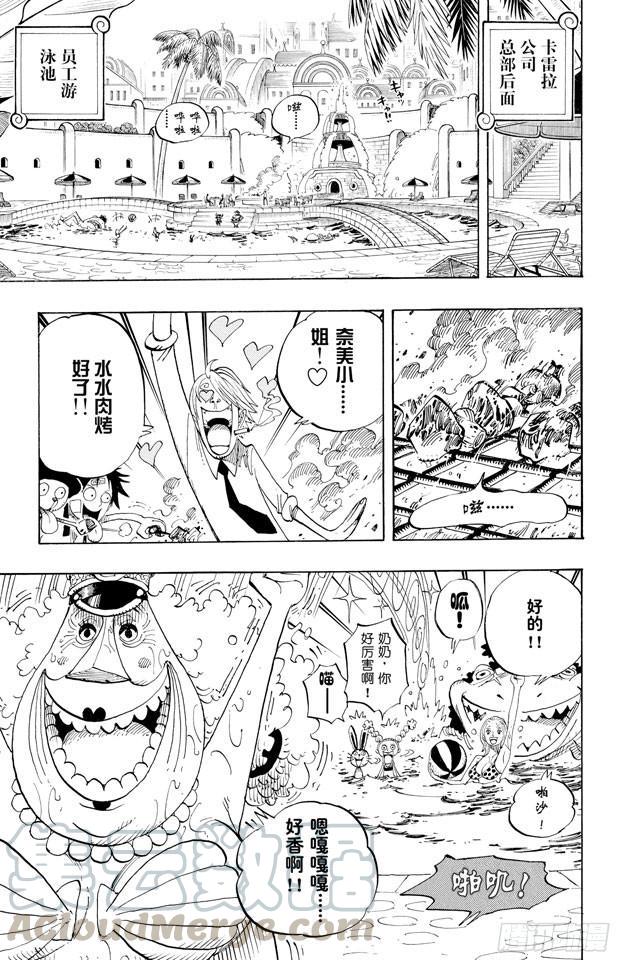 第433话 那片大海的名字10