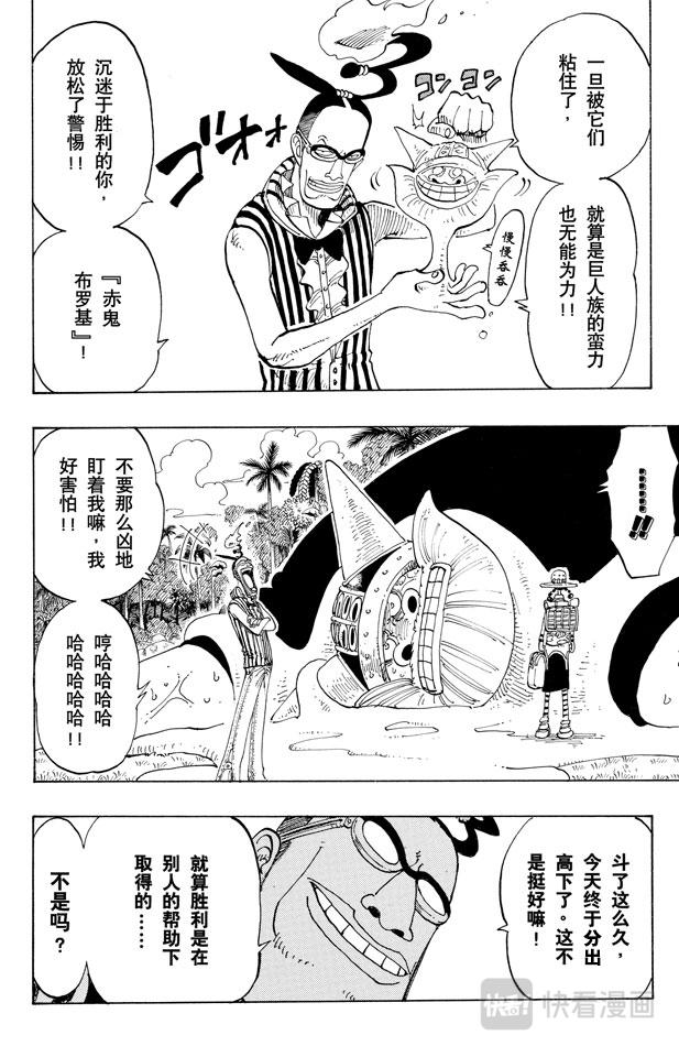 第121话 早就知道了7