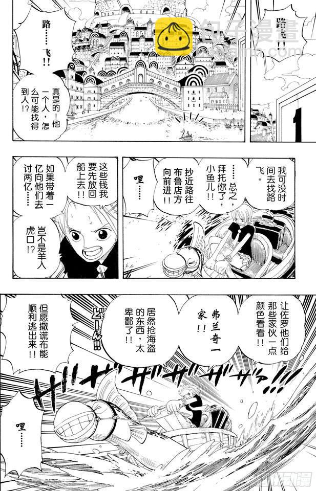 第328话 绑架海盗事件22