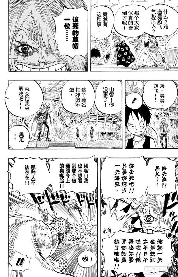 第495话 狮吼炮17