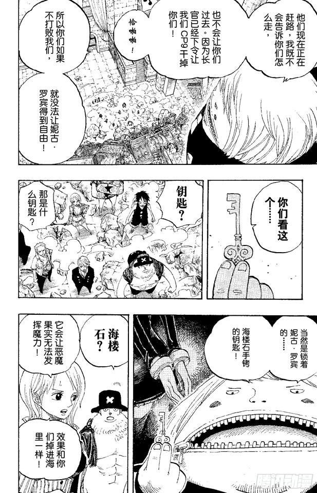 第400话 解放的钥匙16