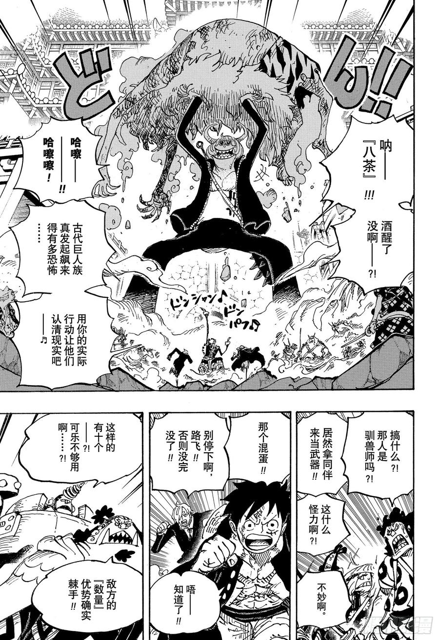 第991话 但求一死！！！8