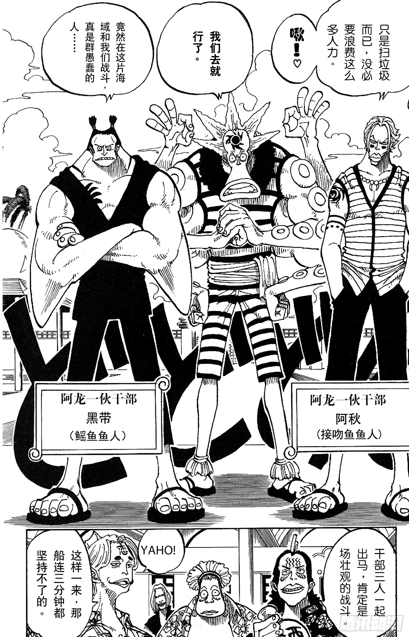 第75话 海图和鱼人11