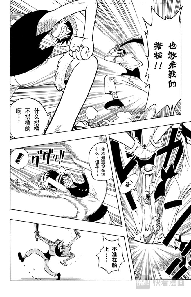 第42话 约撒和强尼9