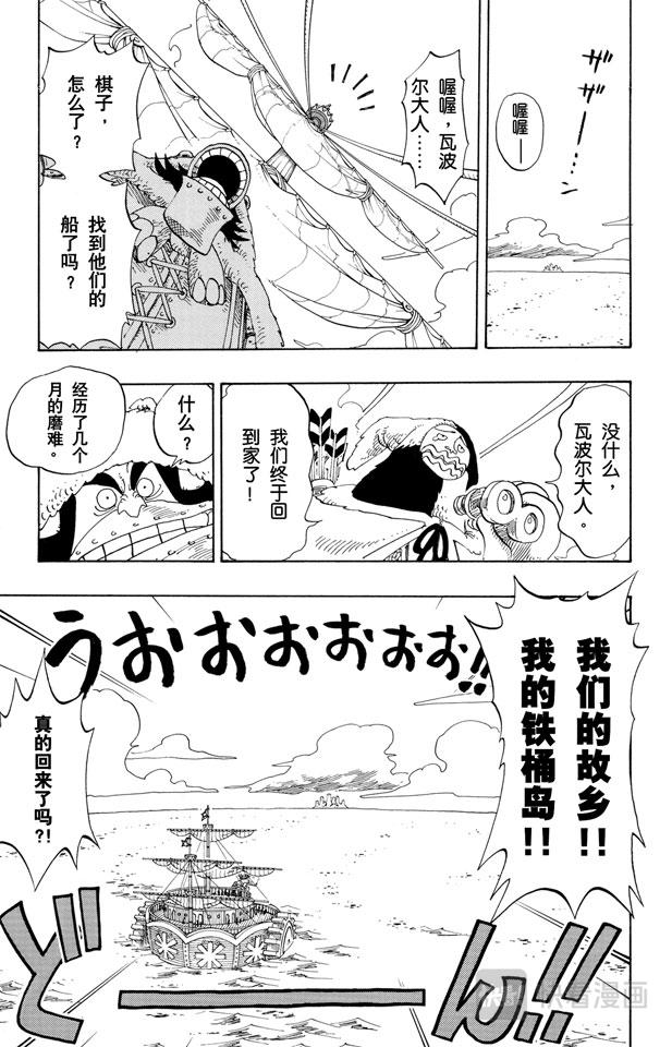 第134话 Dr.古蕾娃10