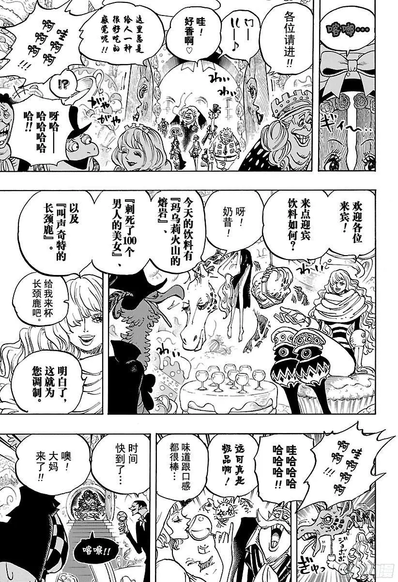 第860话 10:00 开宴14