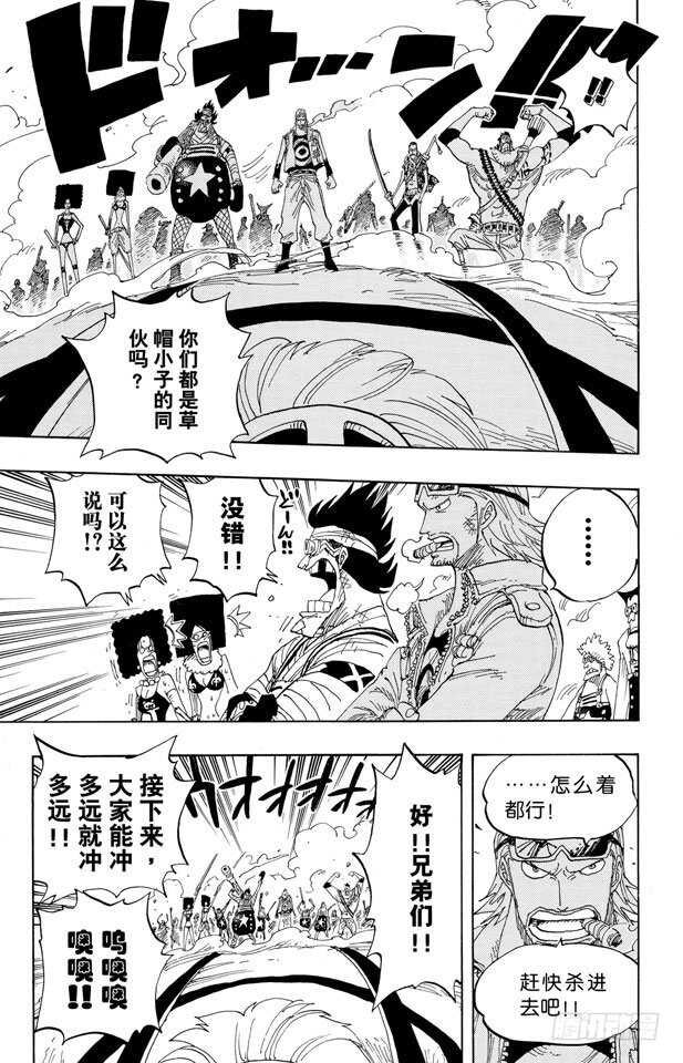 第380话 前往司法岛主岛的12