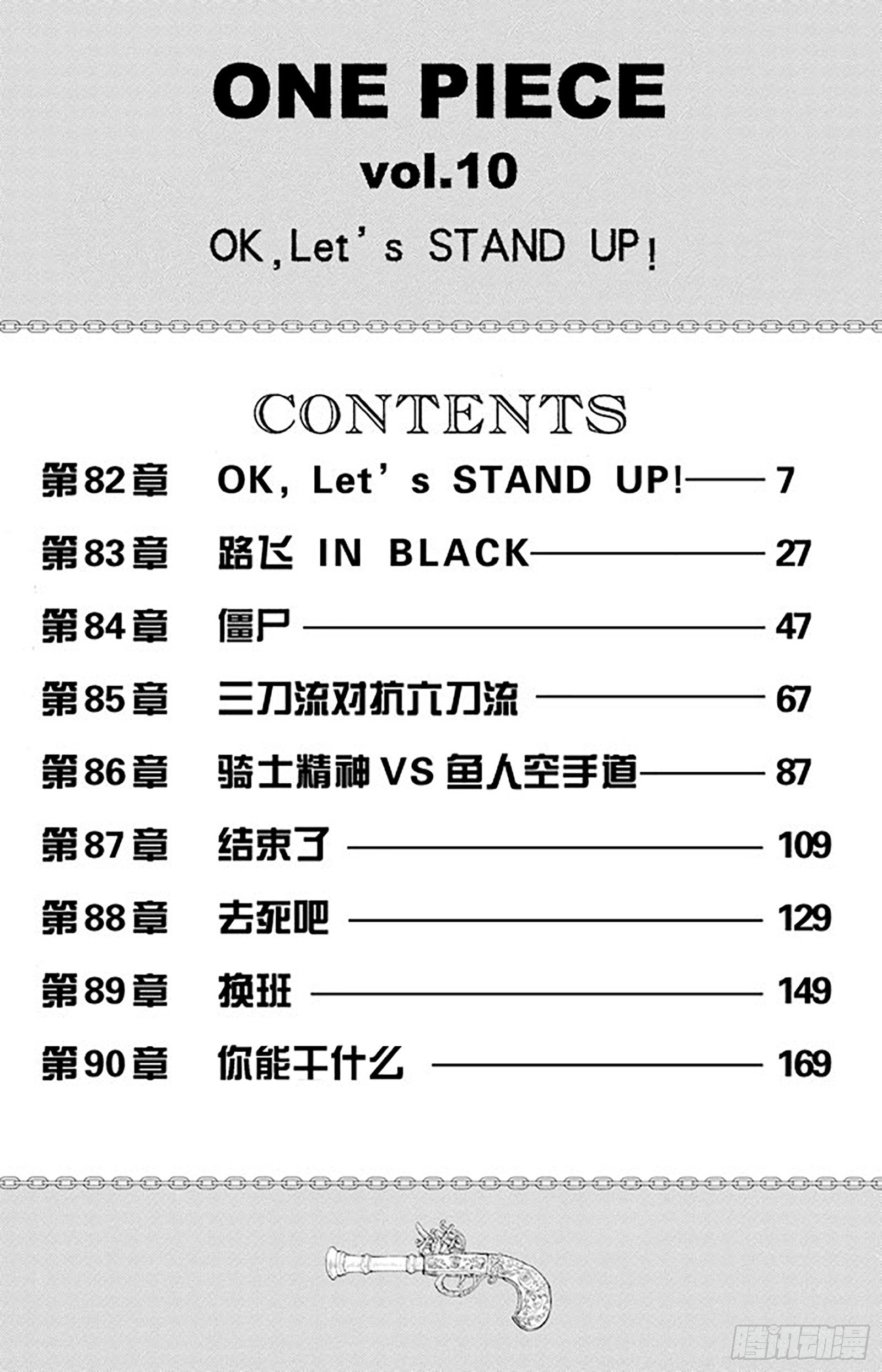 第82话 OK，Let’s5