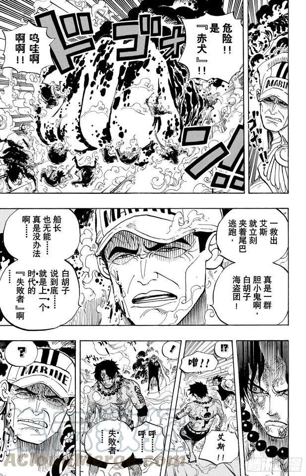 第573话 这个时间名为“白胡子”10