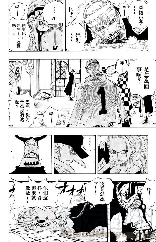 第347话 六式10