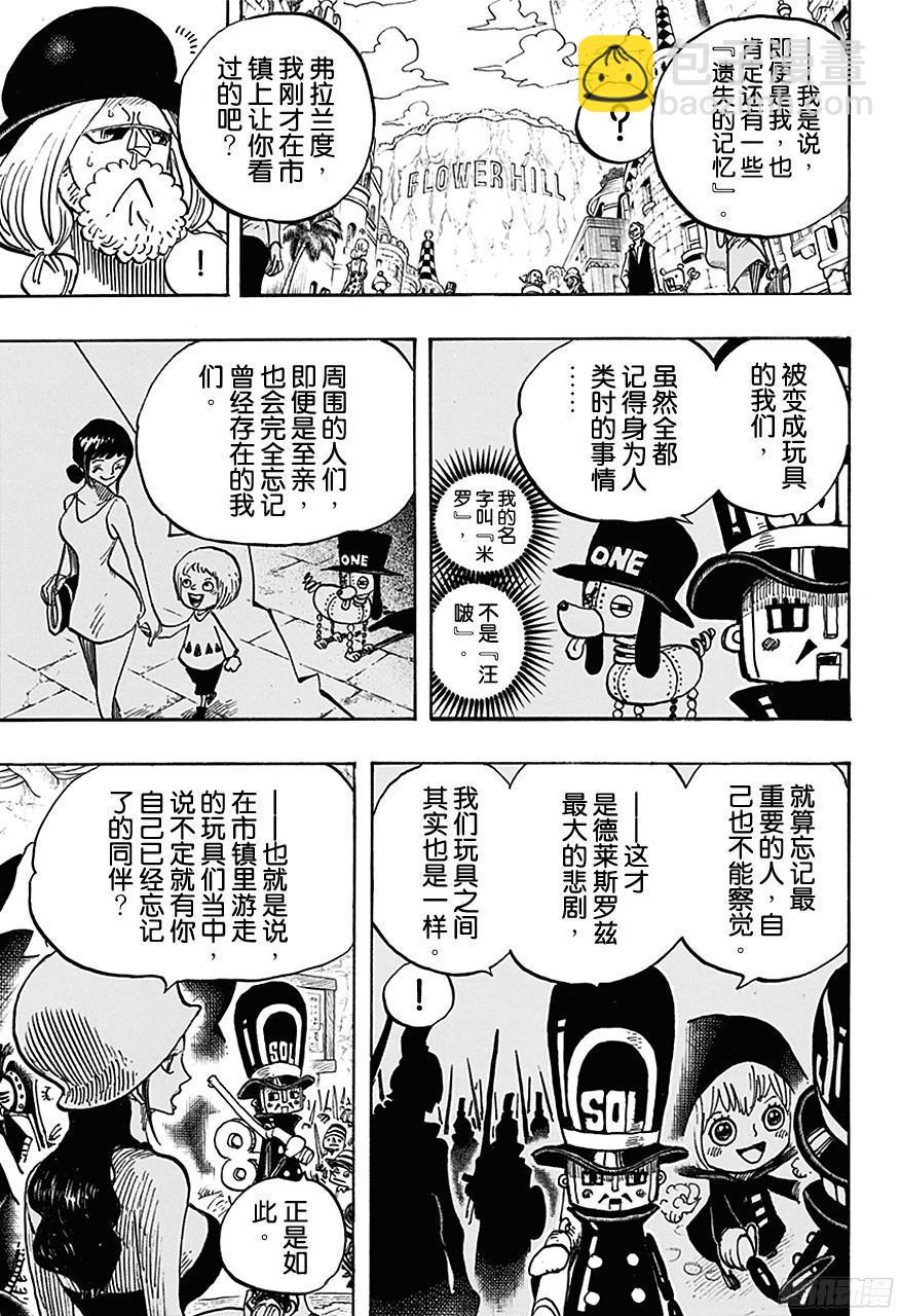 第728话 悲剧的数量14