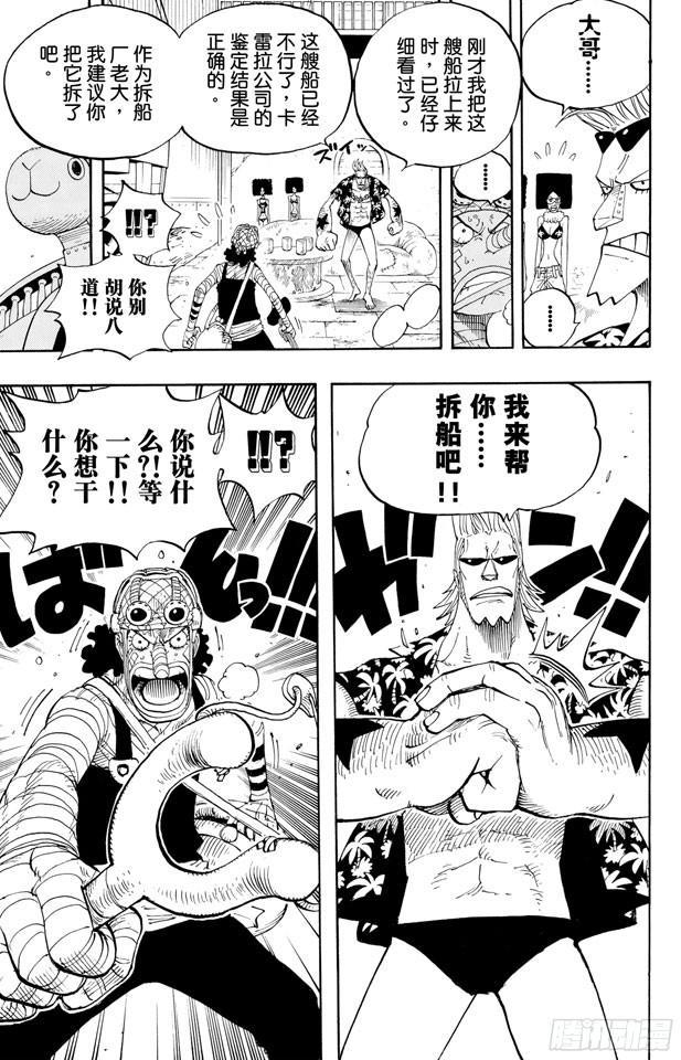 第350话 桥下的仓库18