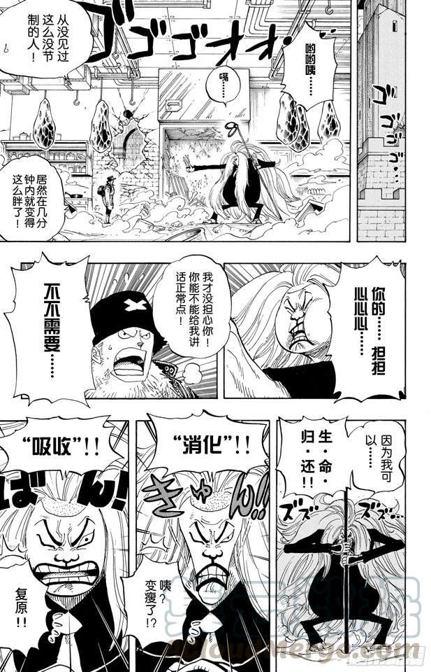 第406话 生命归还10