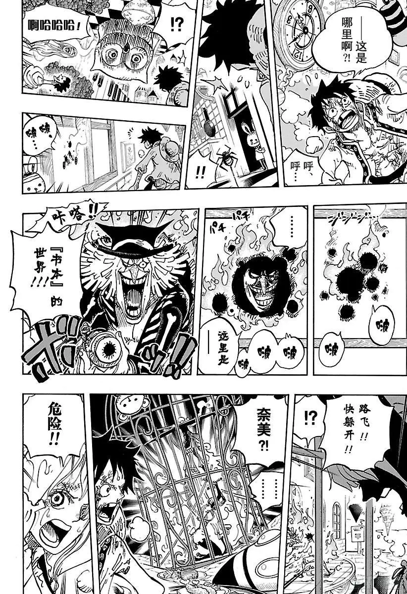 第846话 蛋蛋的戒备5