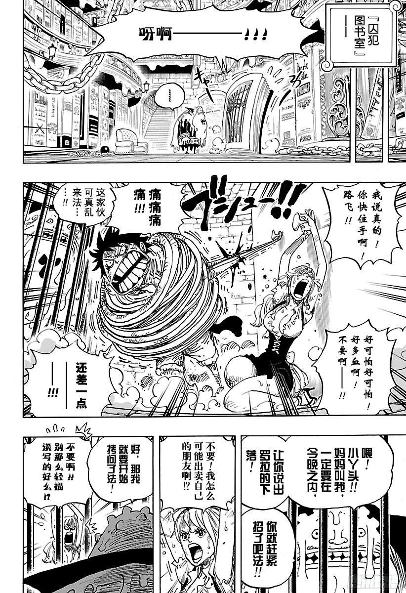 第851话 烟头13