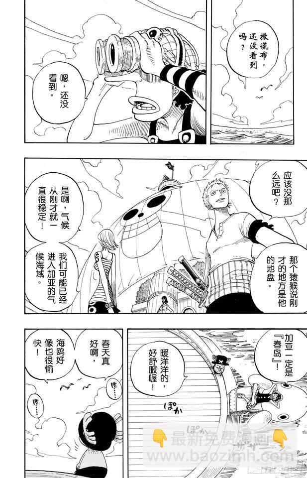 第222话 重量级新手7