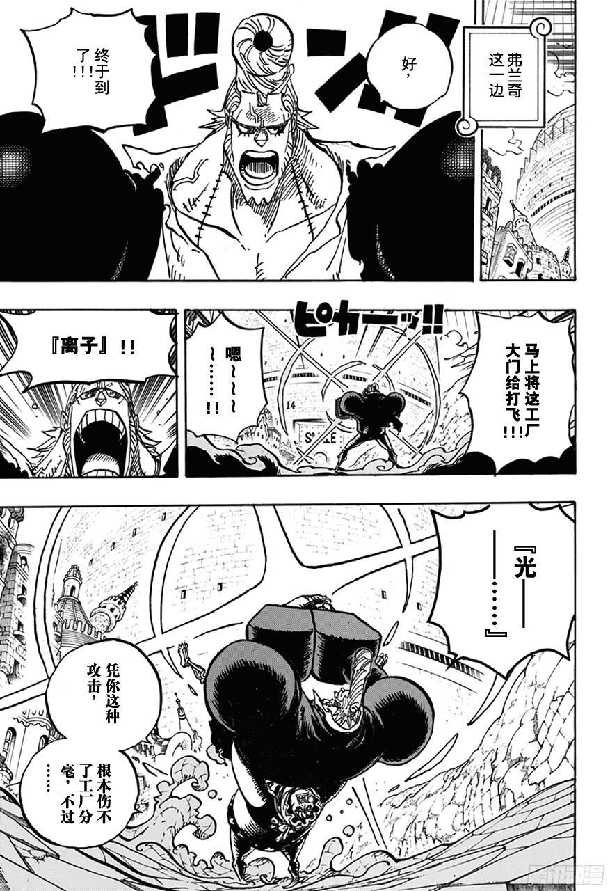 第750话 战局13