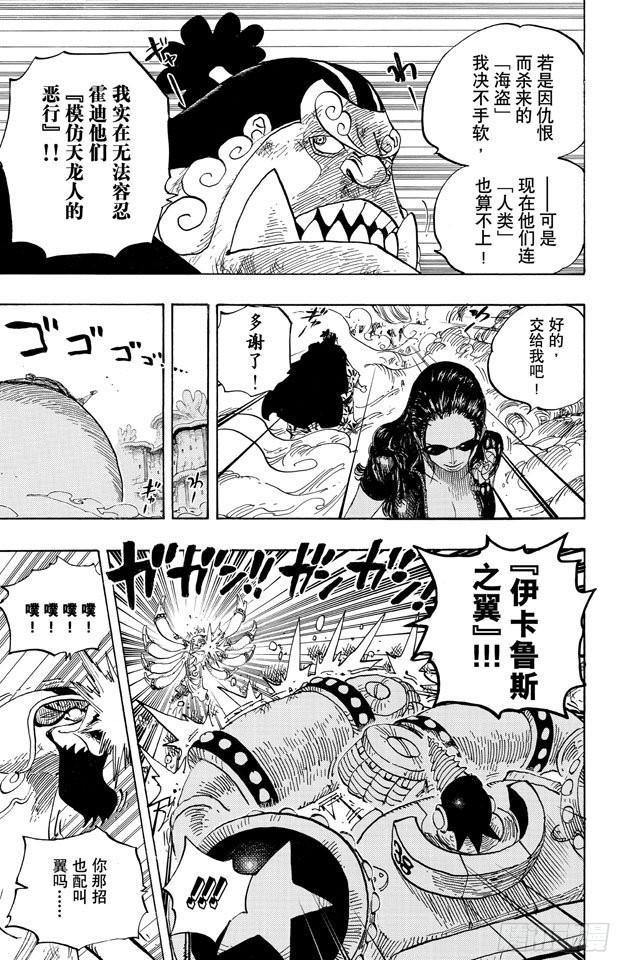 第642话 颜面尽失15