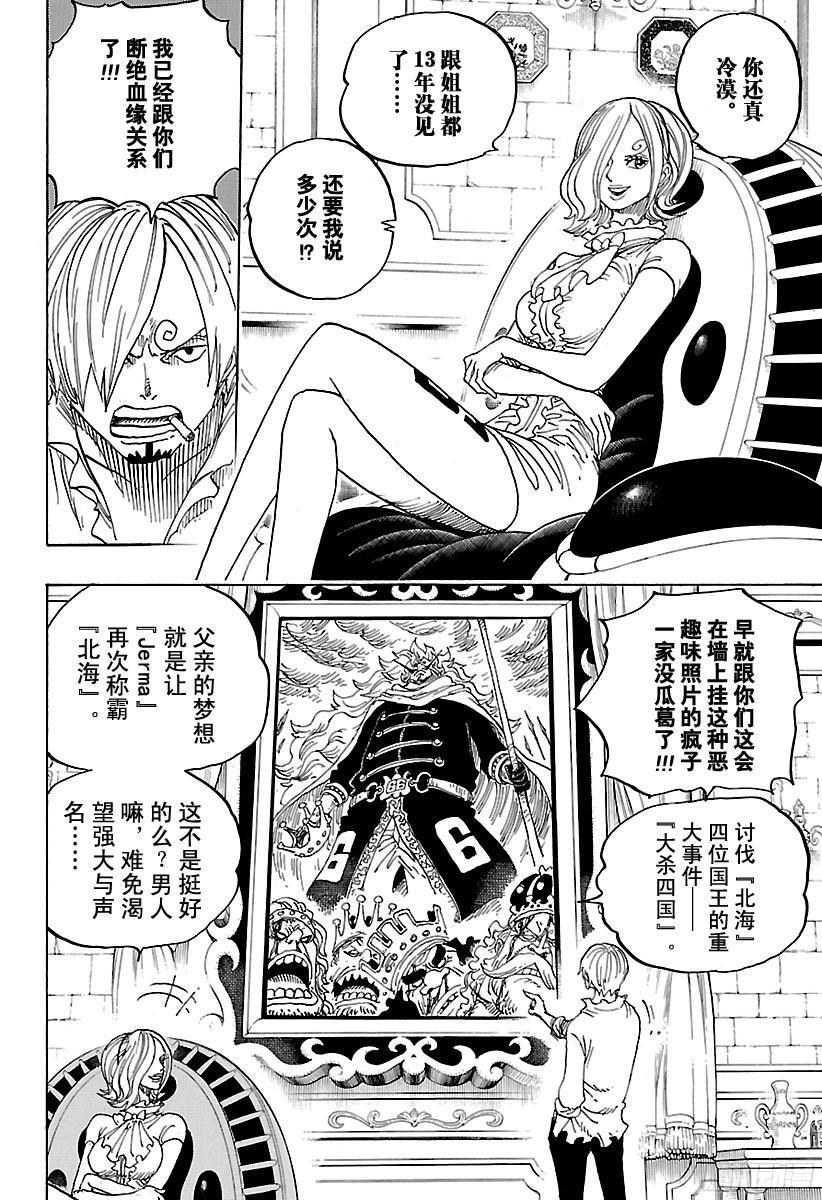 第832话 Jerma王国15