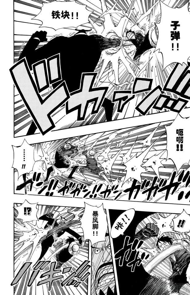 第387话 变挡16