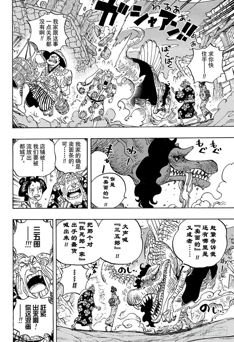 第930话 惠比寿镇13