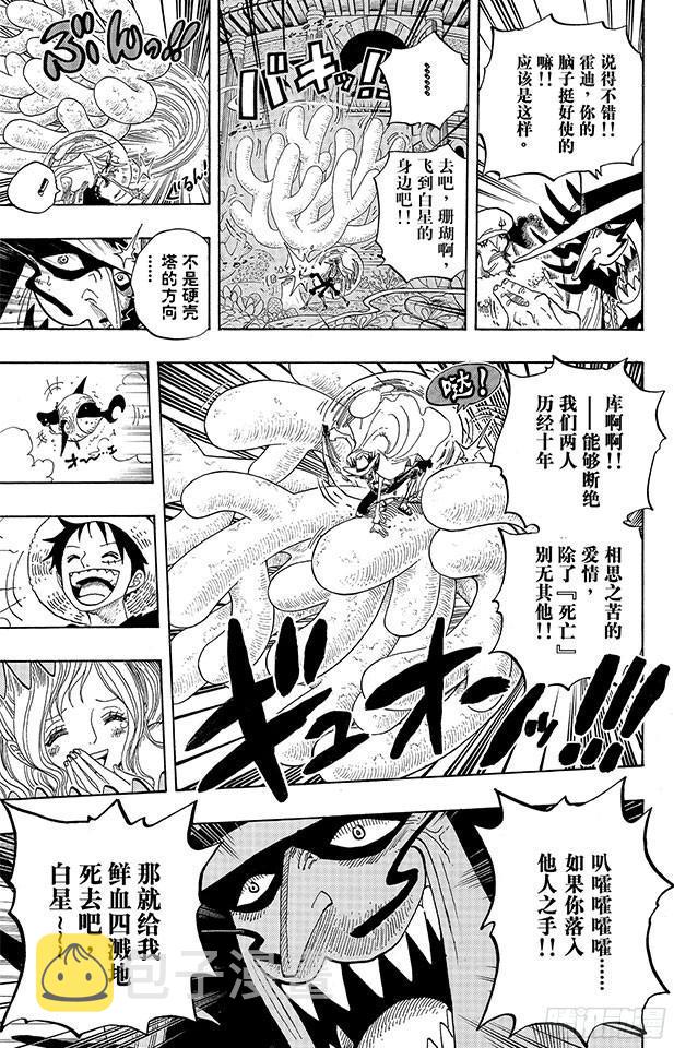 第616话 复仇的纪念日16
