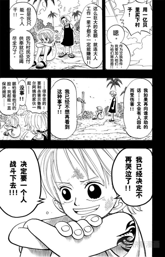 第79话 活下去18