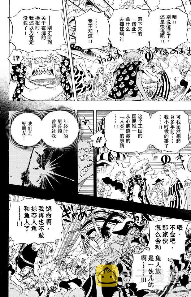 第645话 死也是种复仇5