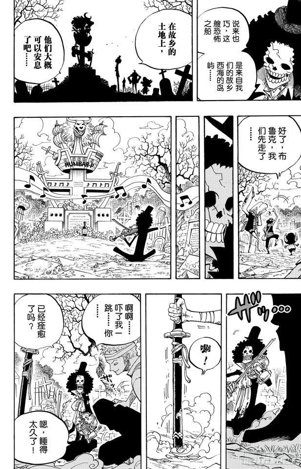 第489话 第八人14