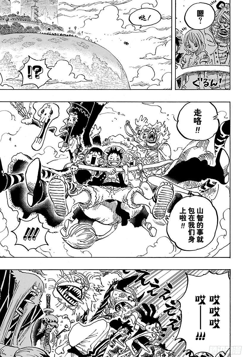 第822话 下象14