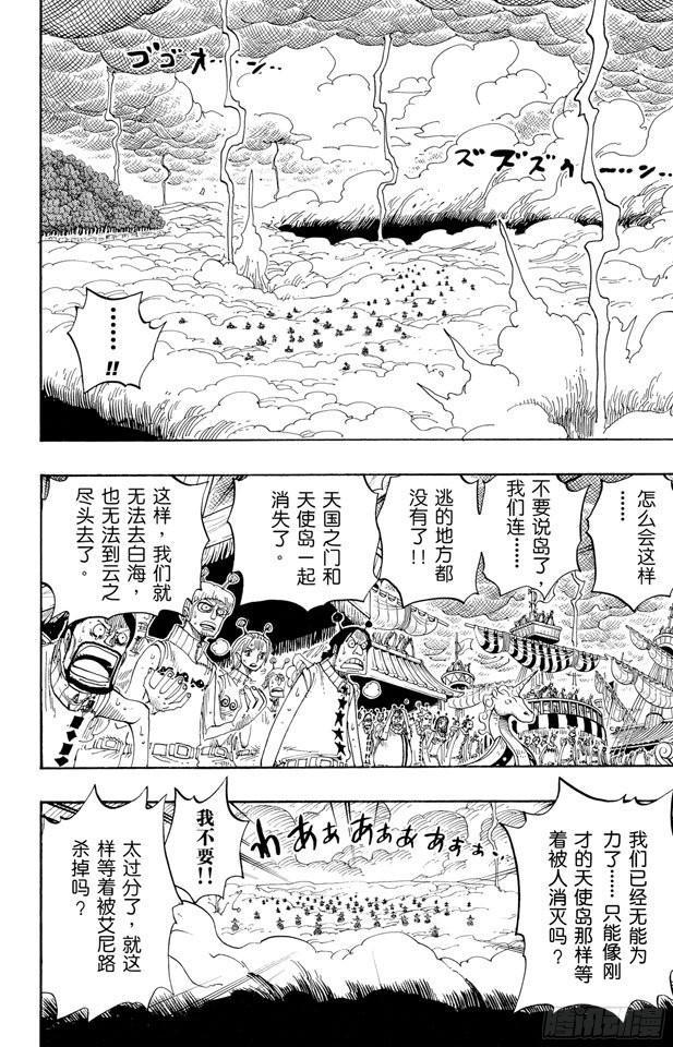 第295话 巨大藤蔓7