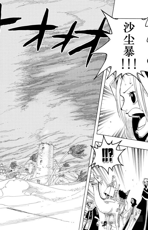 第163话 叛乱军基地约巴1