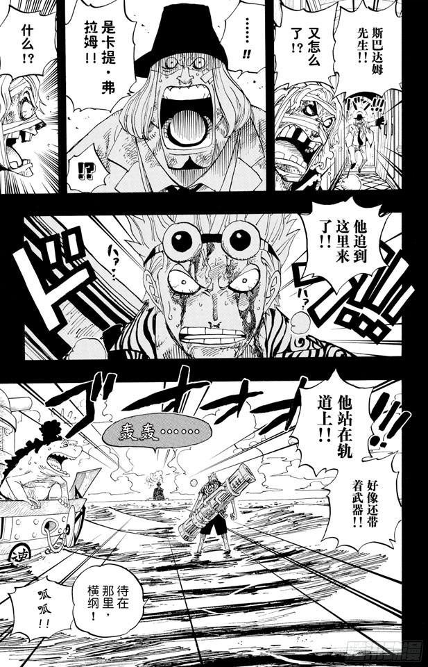 第357话 卡提?弗兰姆17
