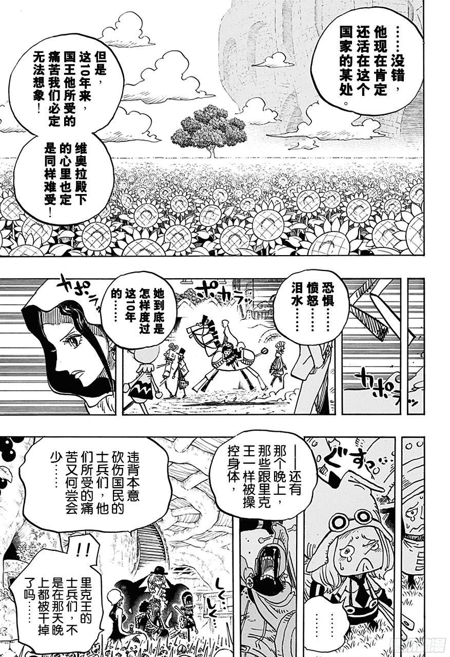 第728话 悲剧的数量12