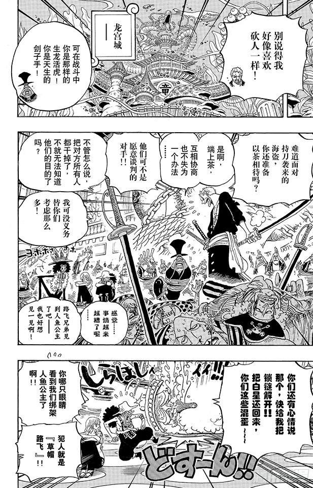 第616话 复仇的纪念日7