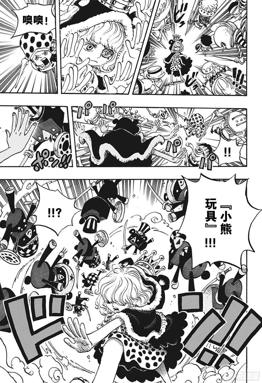 第738话 托雷波尔军 特别干部糖糖12