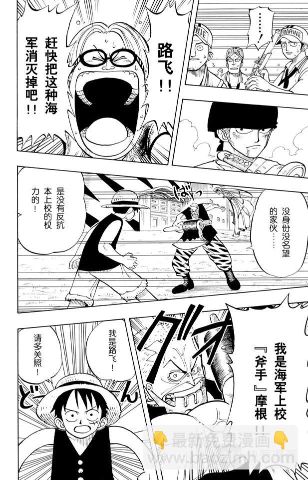 第6话 第一个人13