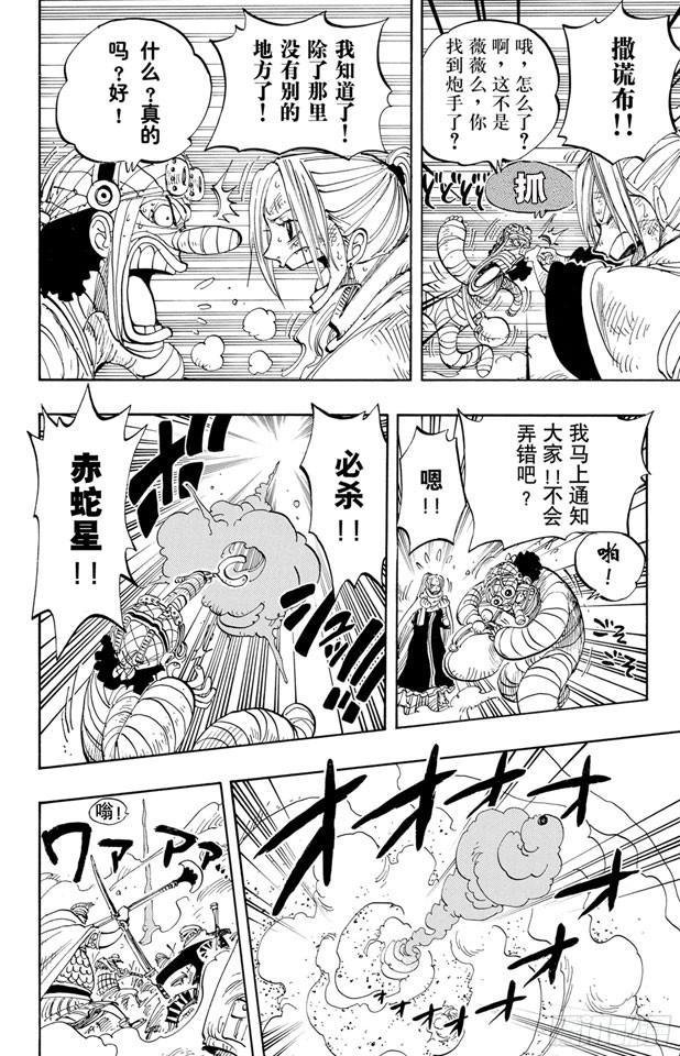 第203话 非常可疑15