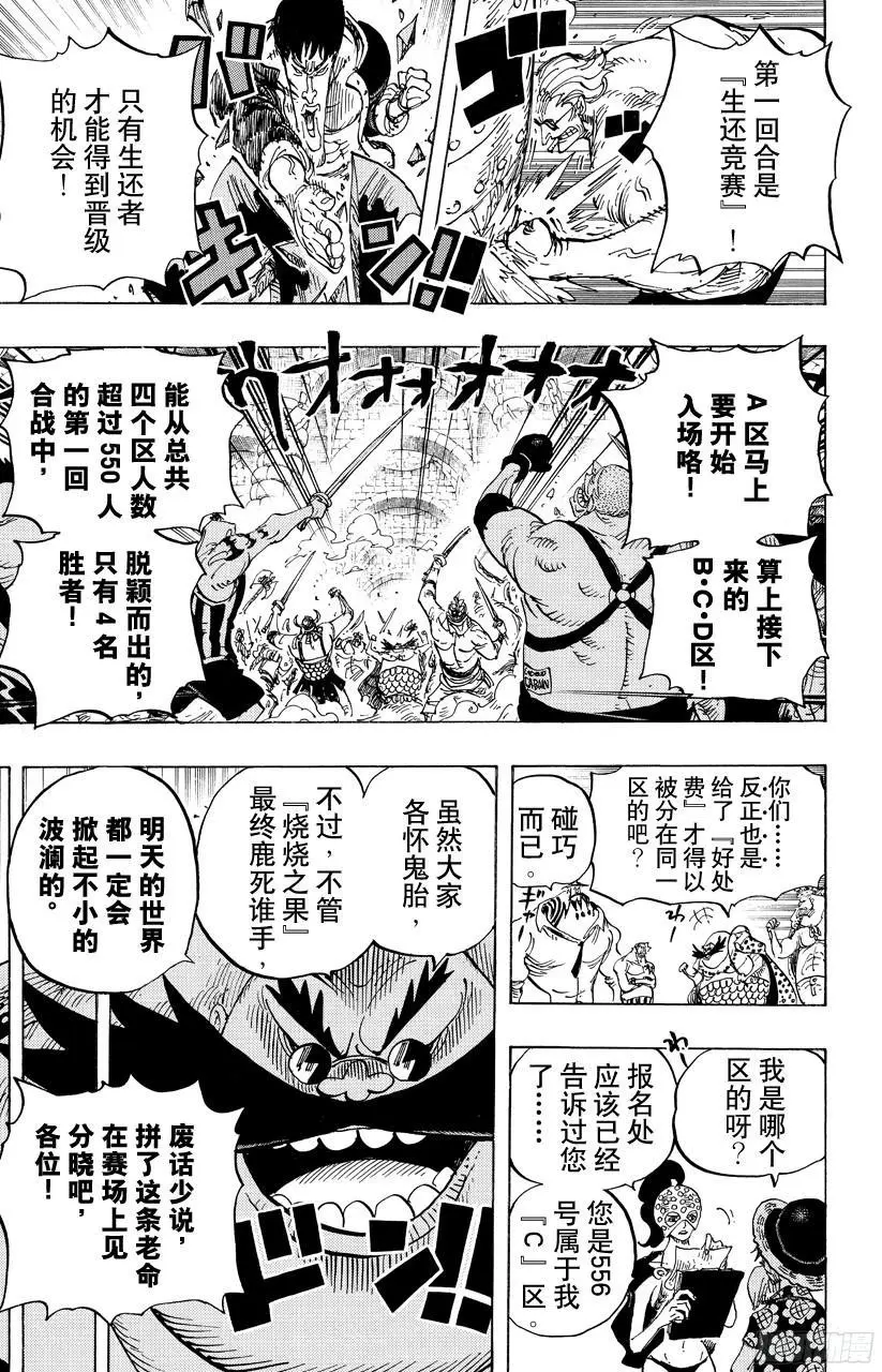 第704话 路西与居鲁士雕像6