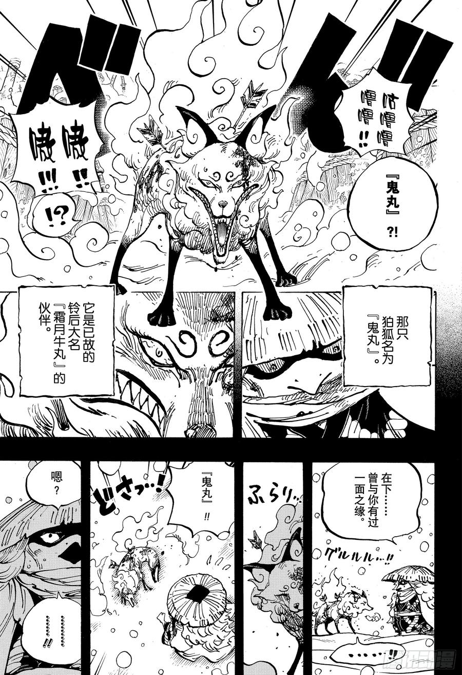 第953话 一度狐6