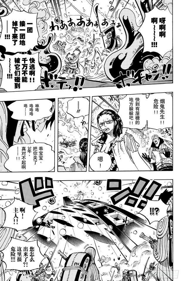 第670话 暴风雪有时Slime14