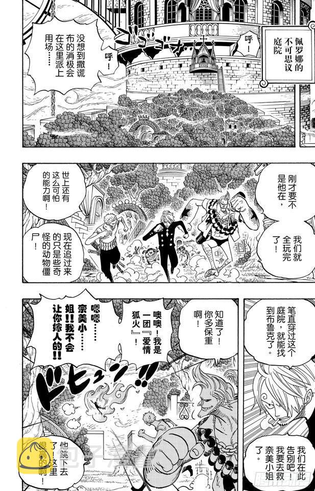 第462话 奥兹的冒险3