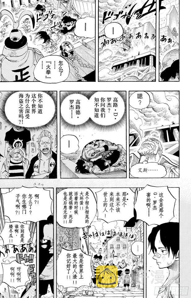 第568话 随便你吧4