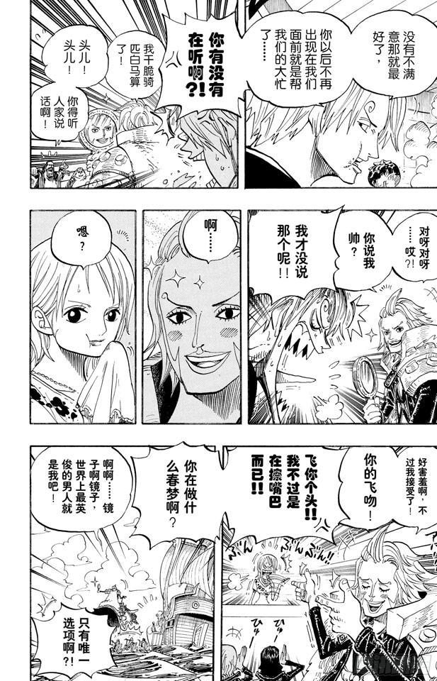 第496话 干荆蔓红树5