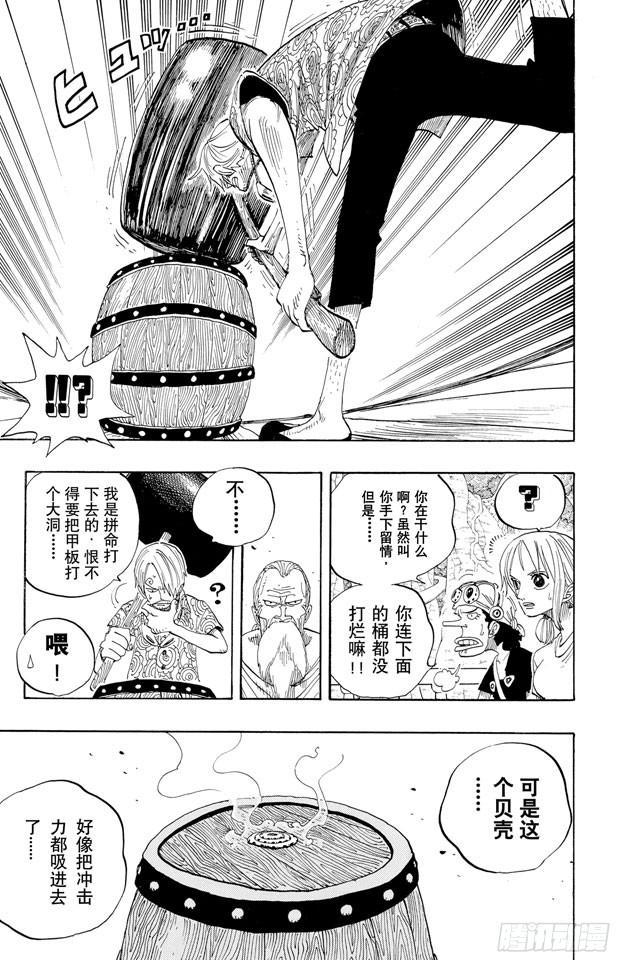 第257话 贝激战2