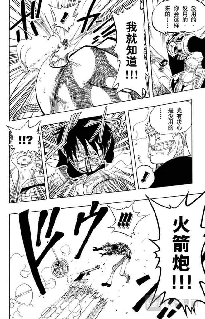 第65话 觉悟15