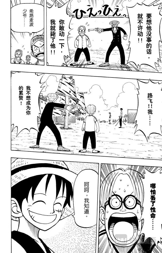第6话 第一个人19